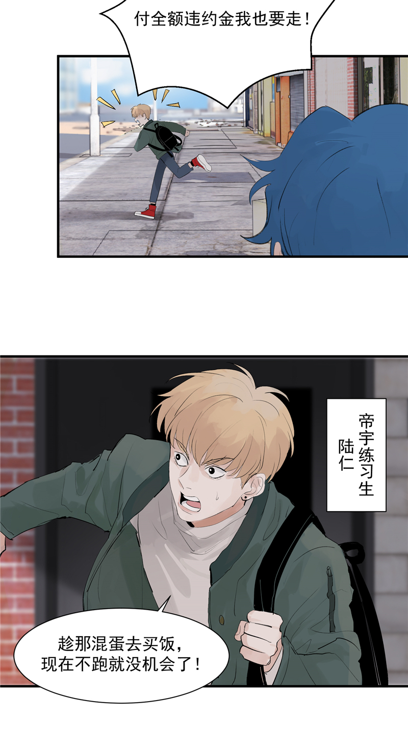 第4话 少年，你想出道吗？28