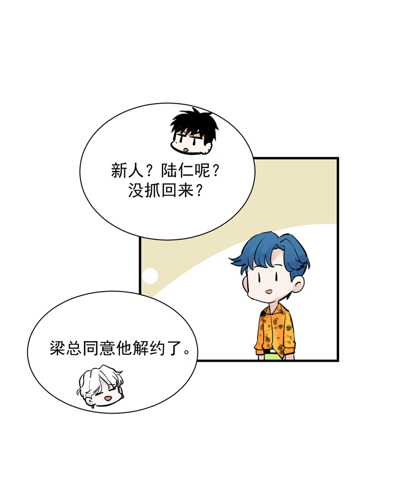 第6话 不红就会死9