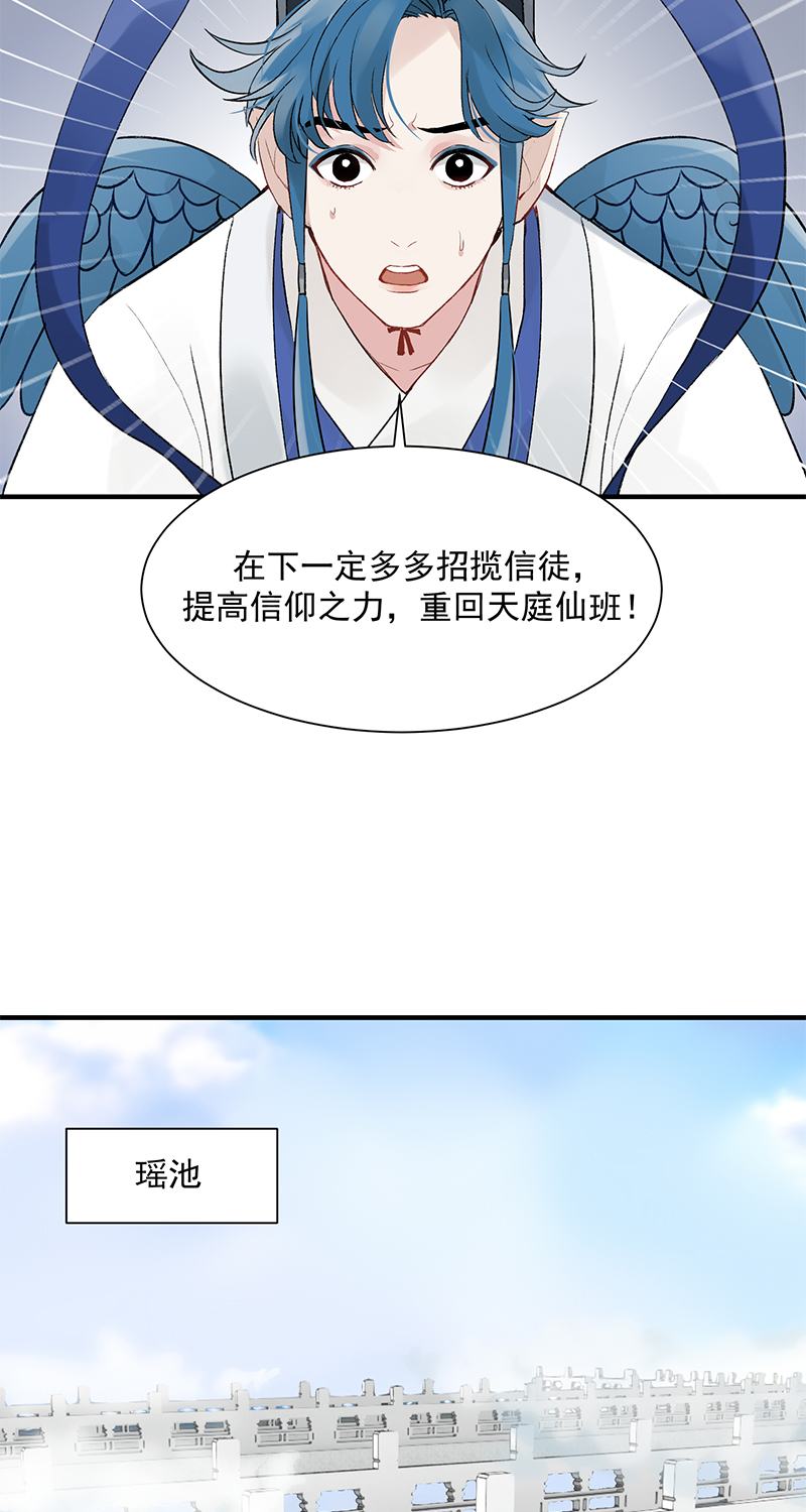 第1话 落榜神仙7
