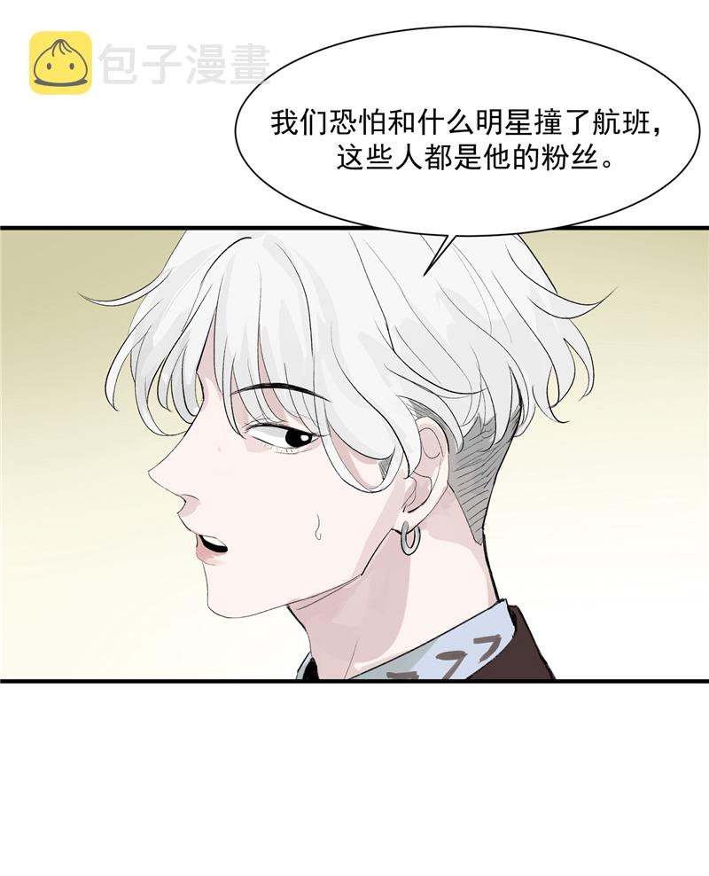 第9话 机场时尚秀20