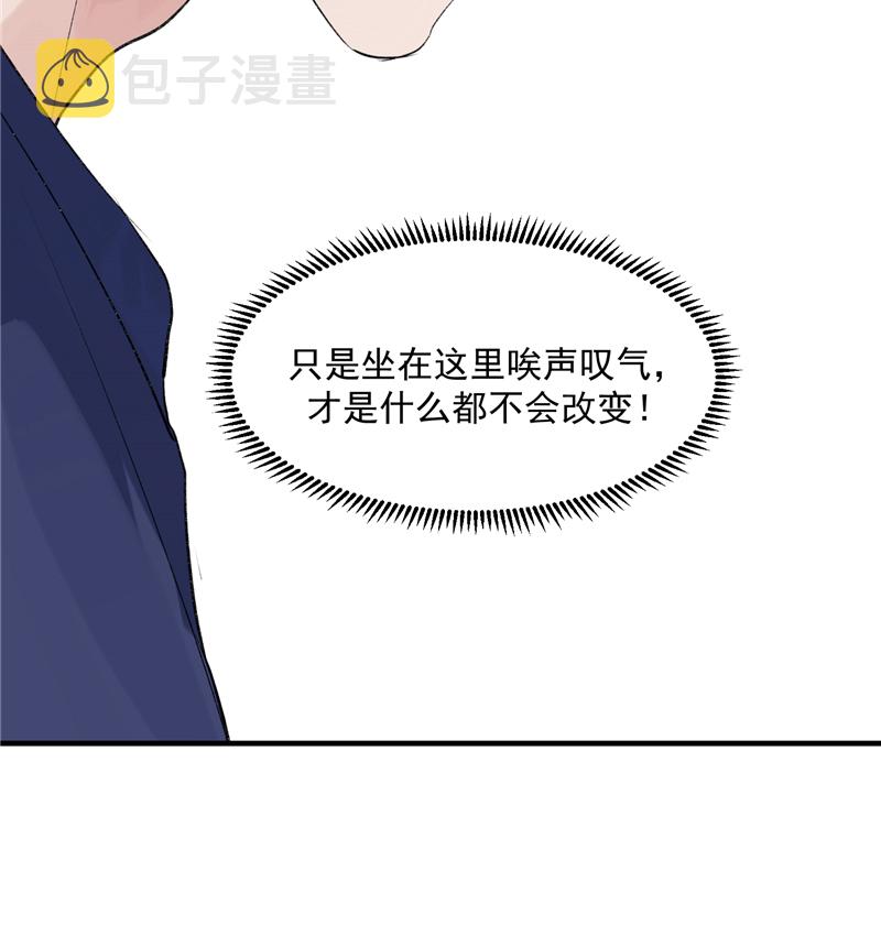 第7话 听天命不如尽人事20