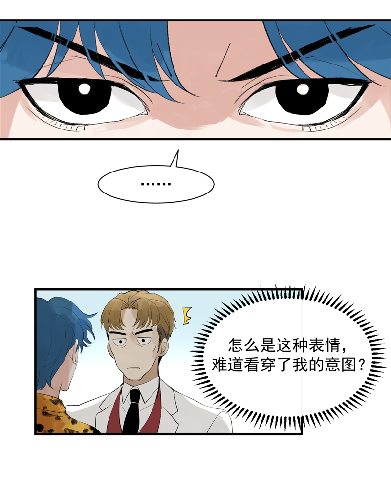 第4话 少年，你想出道吗？13