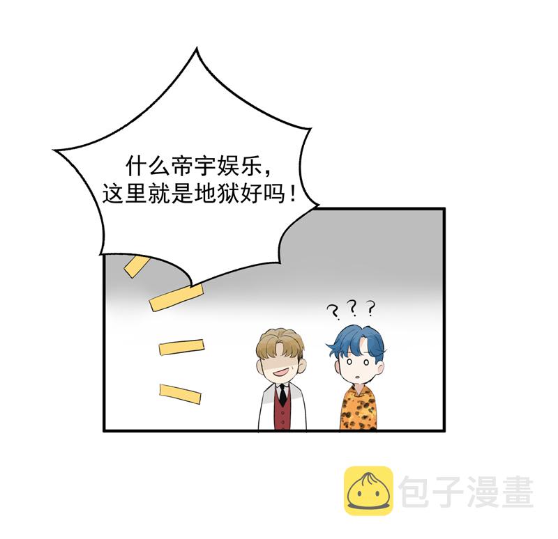 第5话 地狱公司9