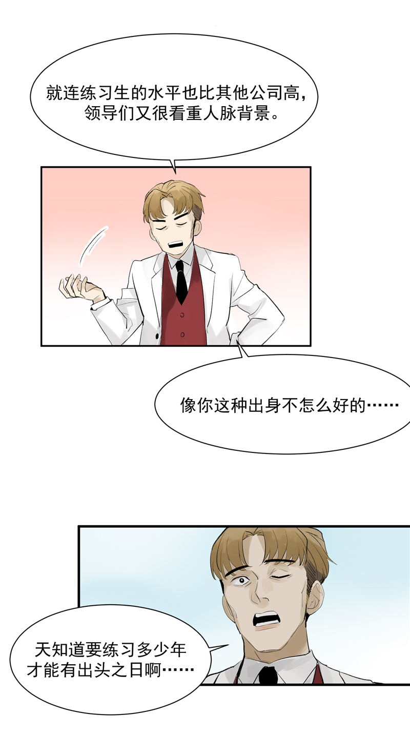 第4话 少年，你想出道吗？12