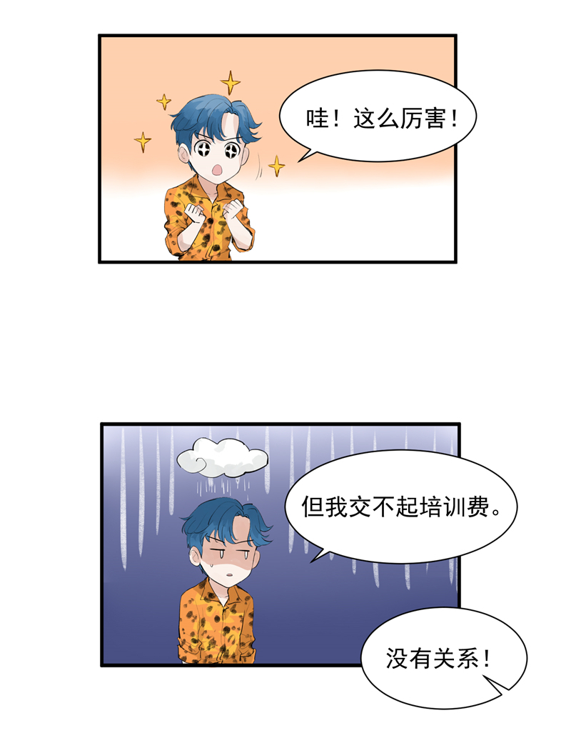 第4话 少年，你想出道吗？21