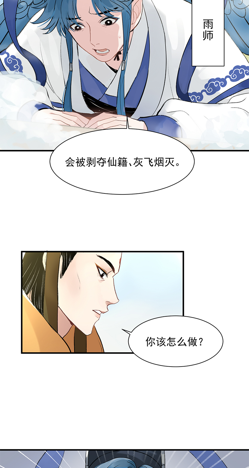 第1话 落榜神仙6