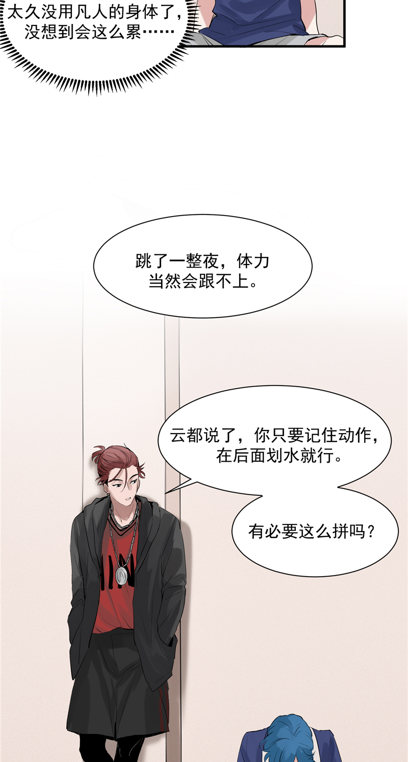 第8话 抢来的机会7