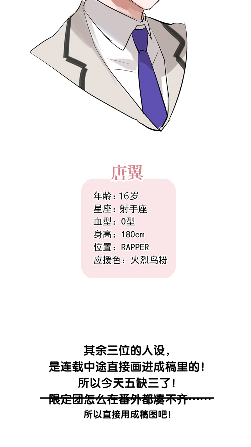休刊番外8