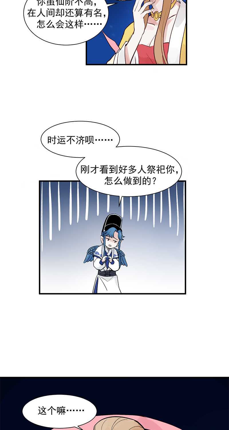 第2话 人间兼职23