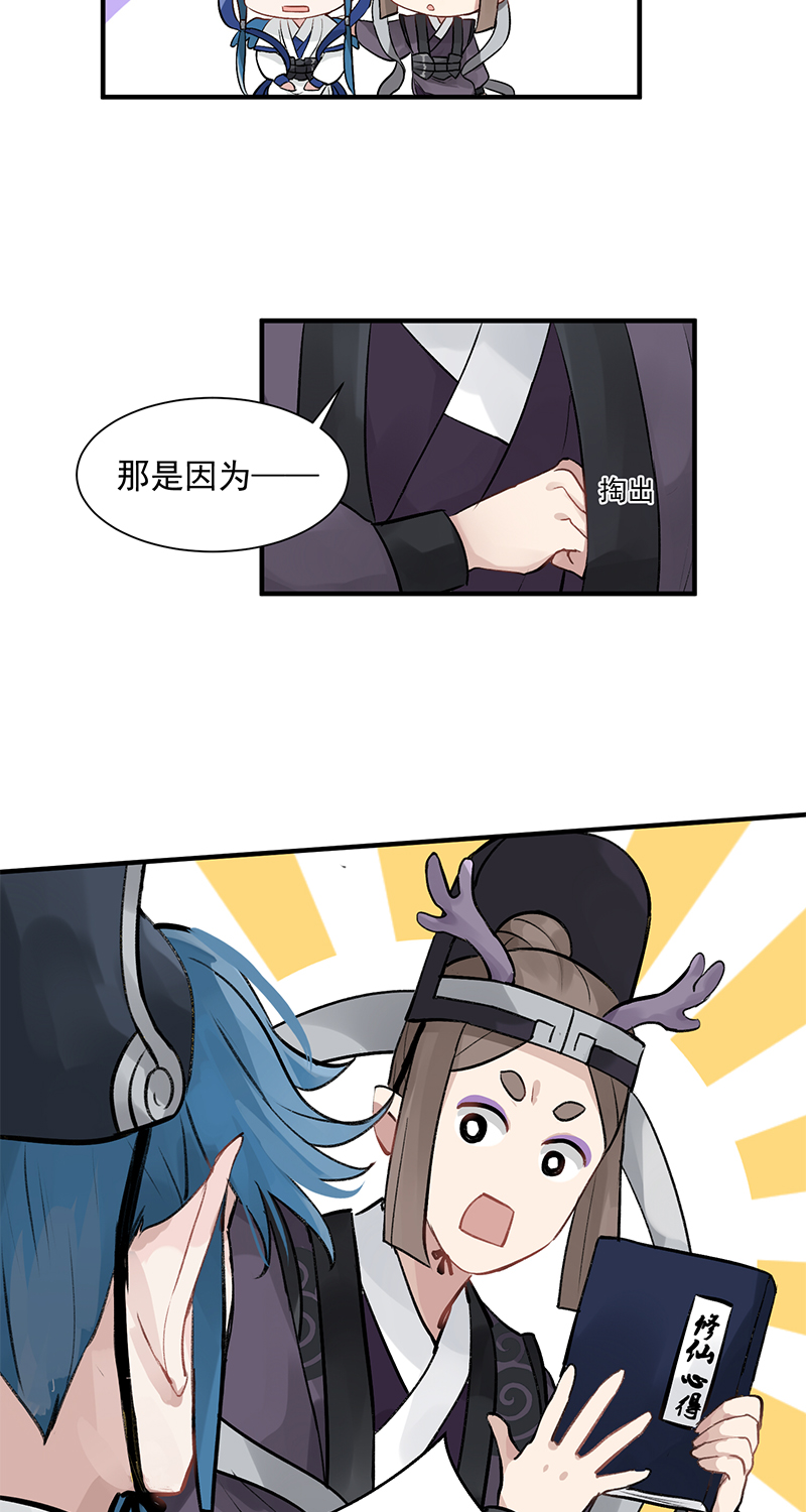 第1话 落榜神仙11