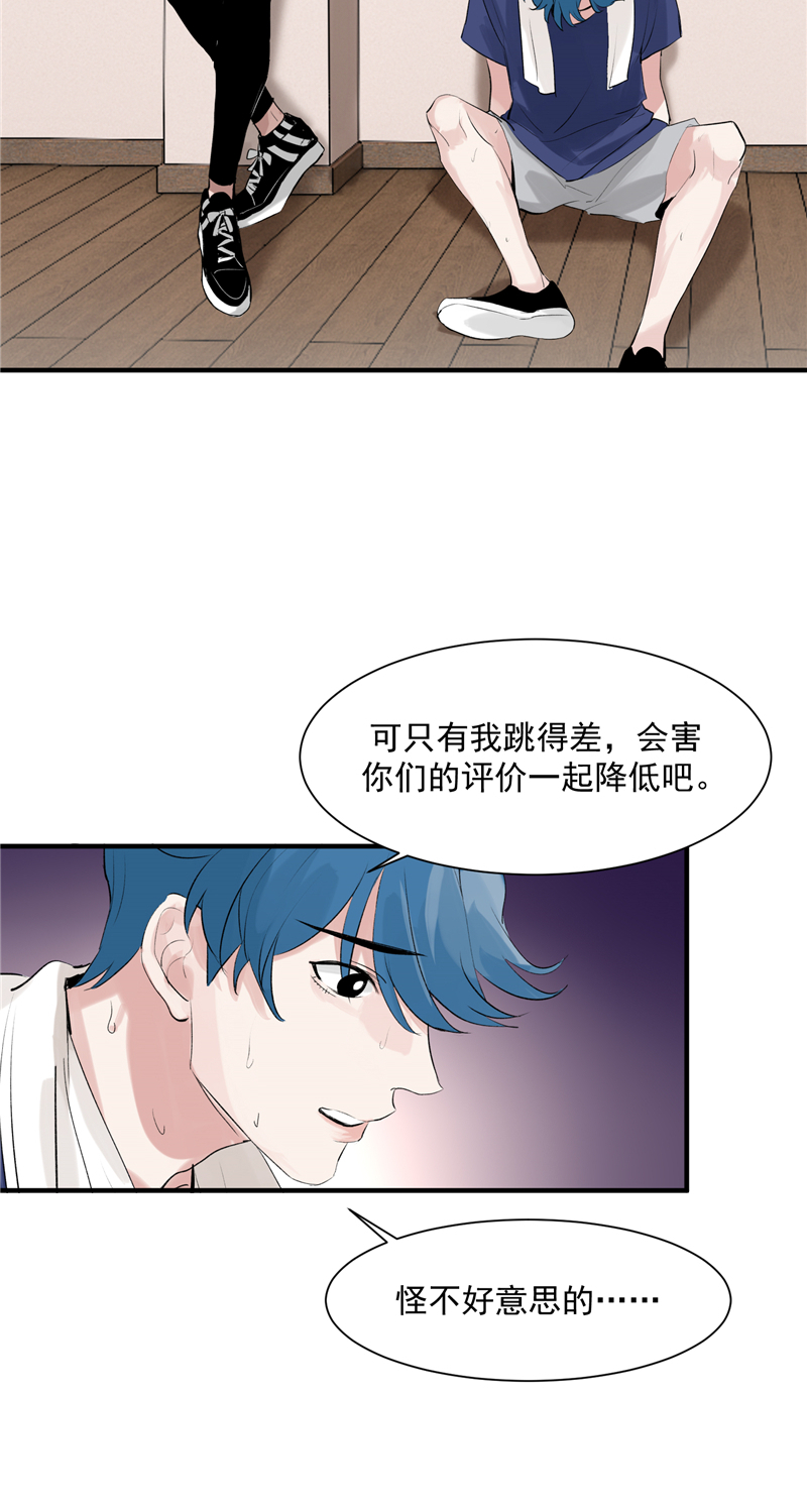 第8话 抢来的机会8