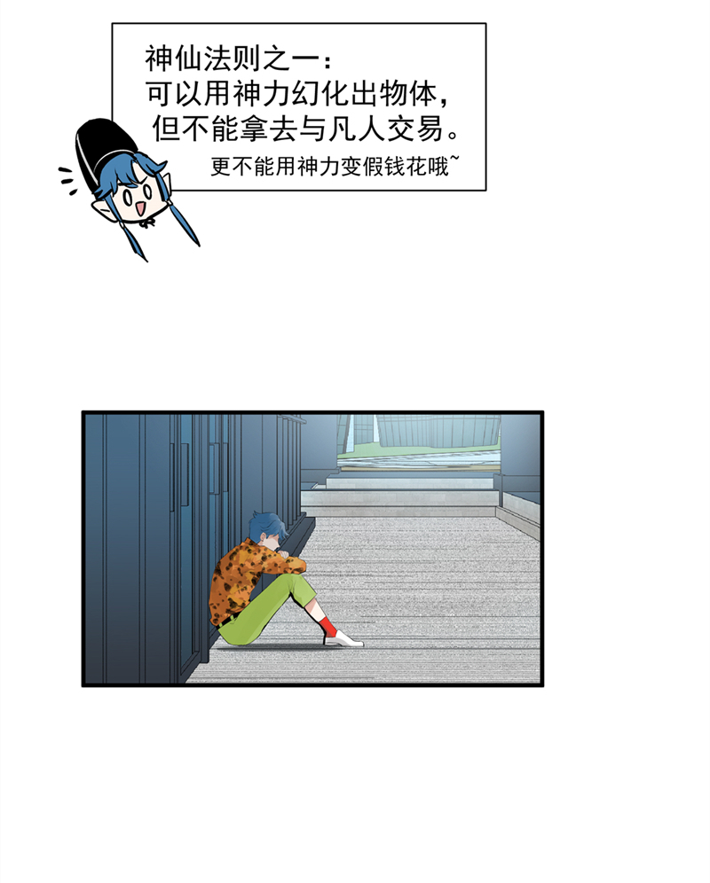 第4话 少年，你想出道吗？3