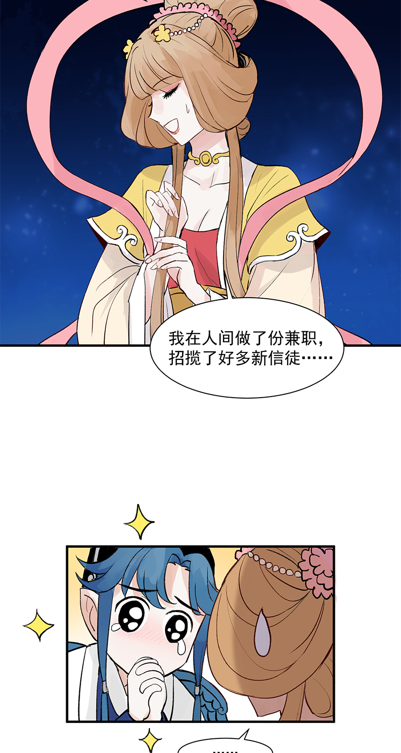 第2话 人间兼职24