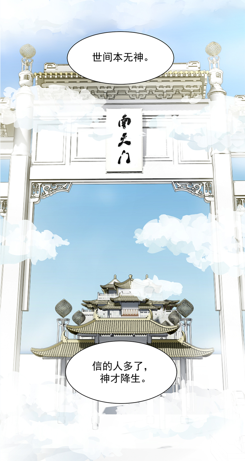 第1话 落榜神仙2