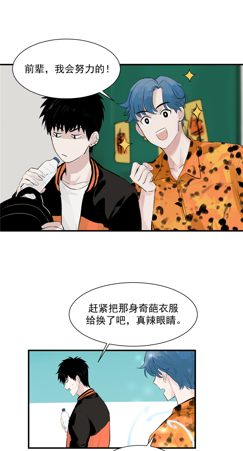 第6话 不红就会死23