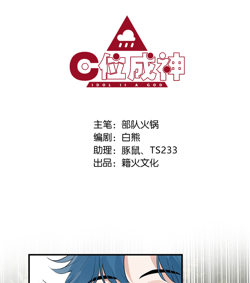 第3话 面试1