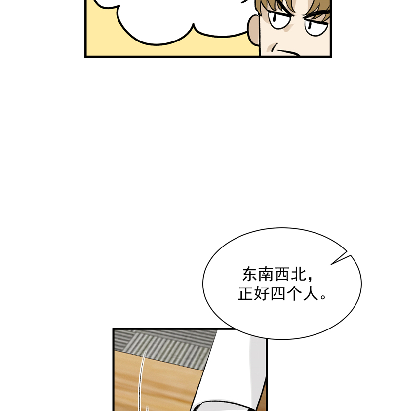 第8话 抢来的机会30