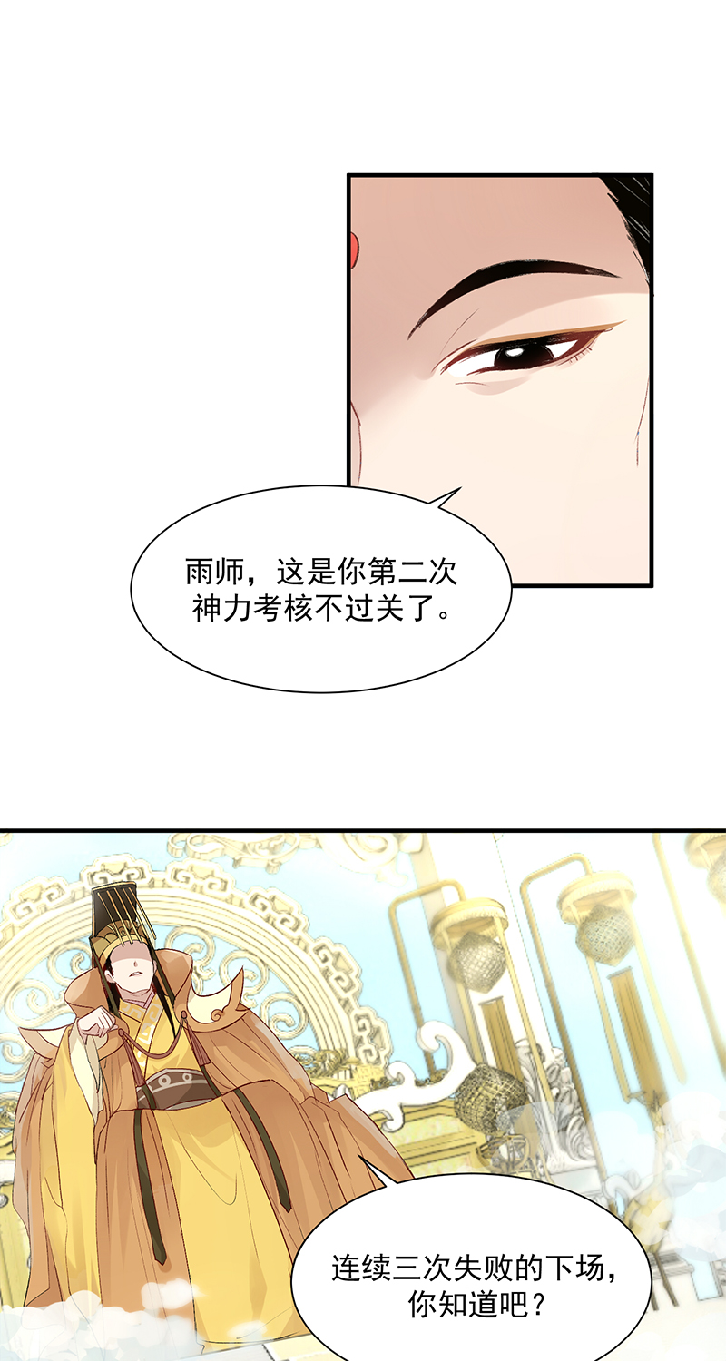 第1话 落榜神仙4