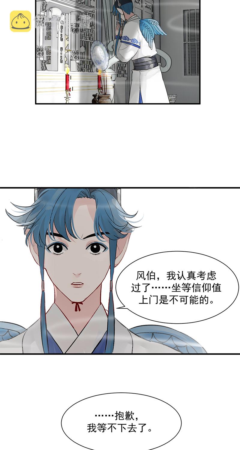 第1话 落榜神仙21
