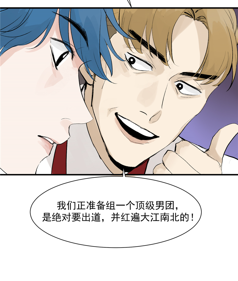 第4话 少年，你想出道吗？18