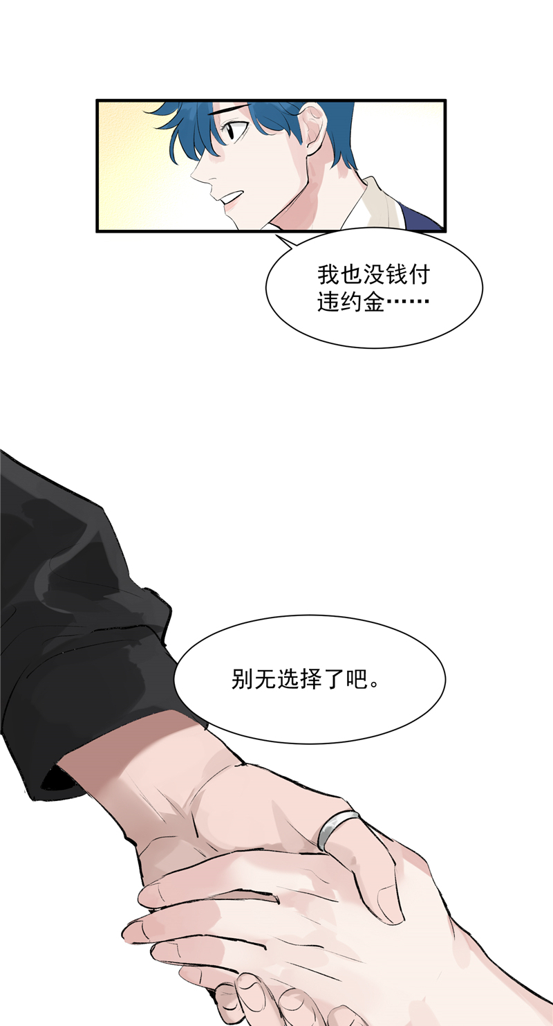 第8话 抢来的机会24