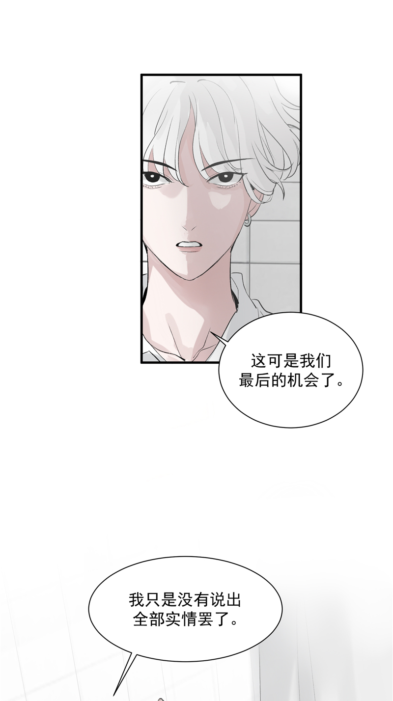 第7话 听天命不如尽人事25