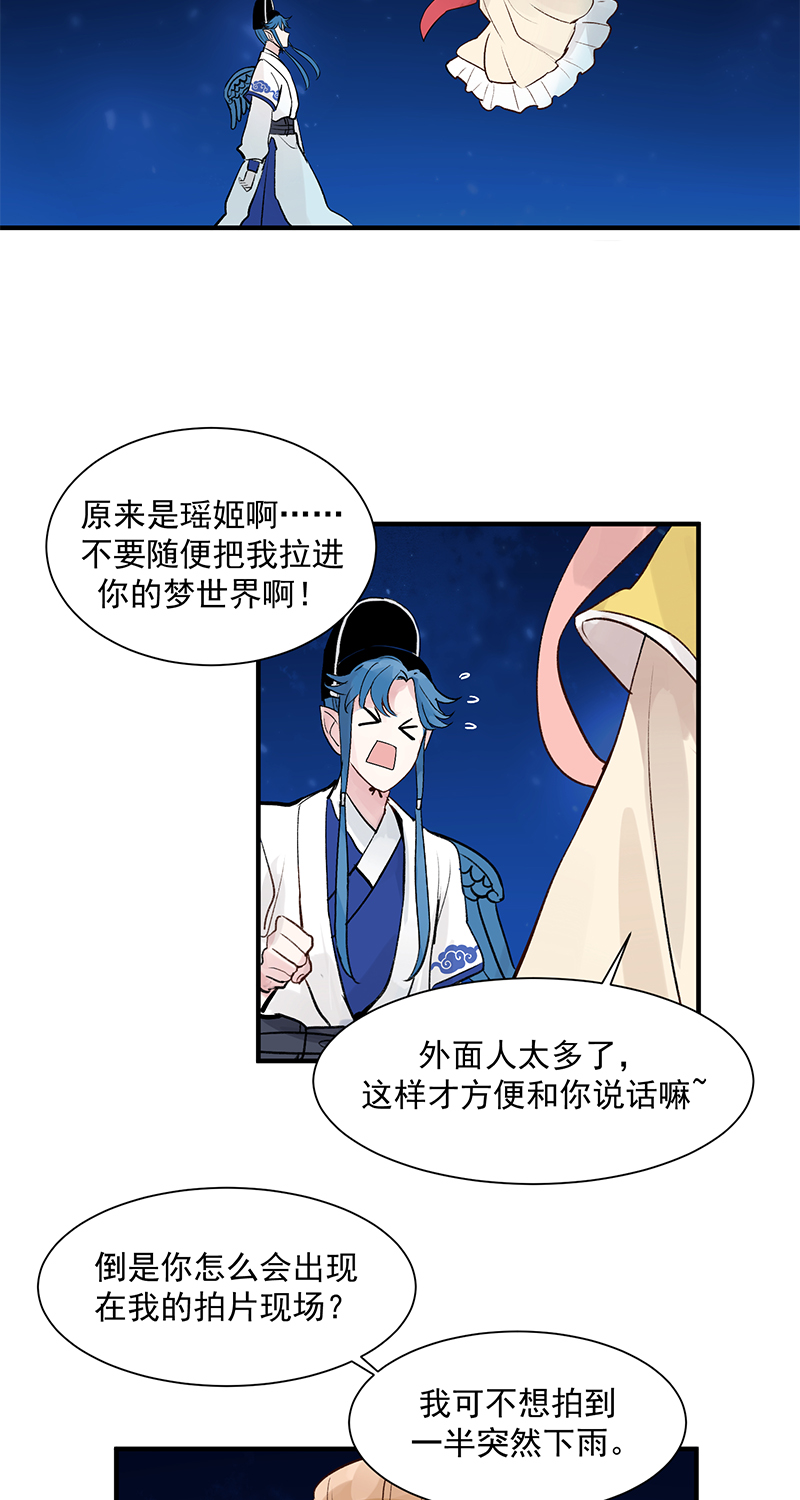 第2话 人间兼职20