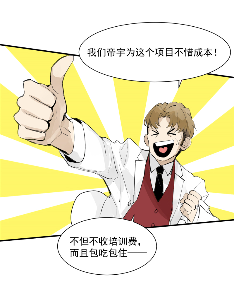 第4话 少年，你想出道吗？22