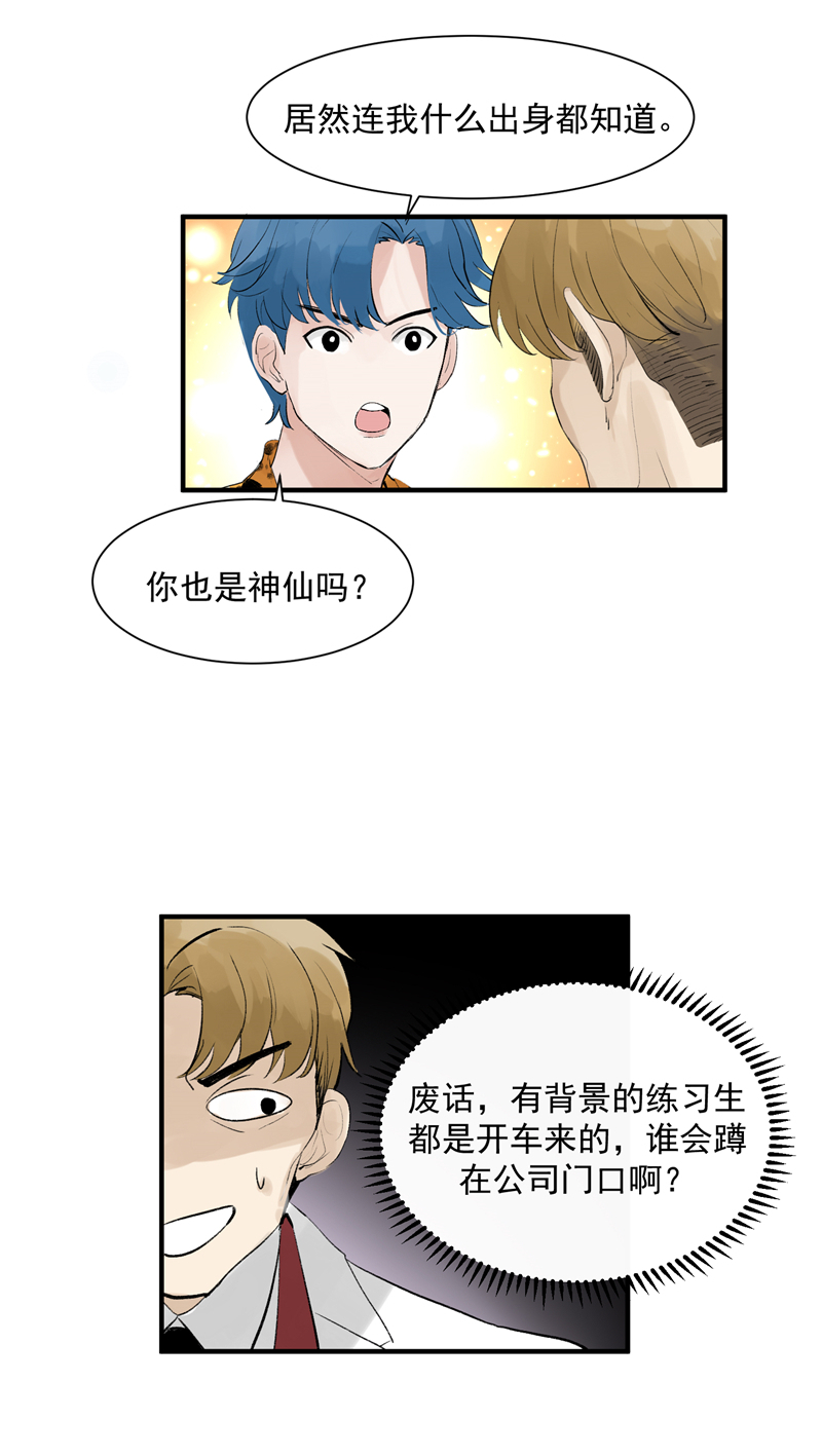 第4话 少年，你想出道吗？14