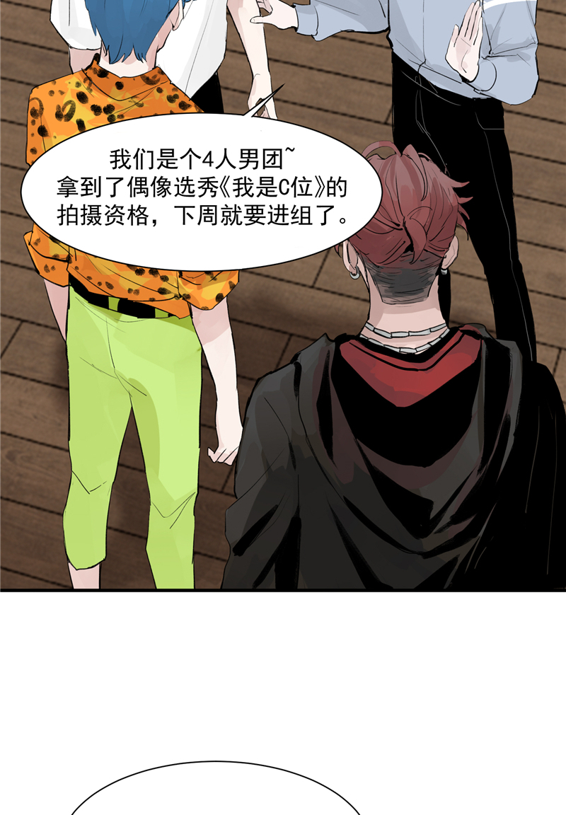 第6话 不红就会死14