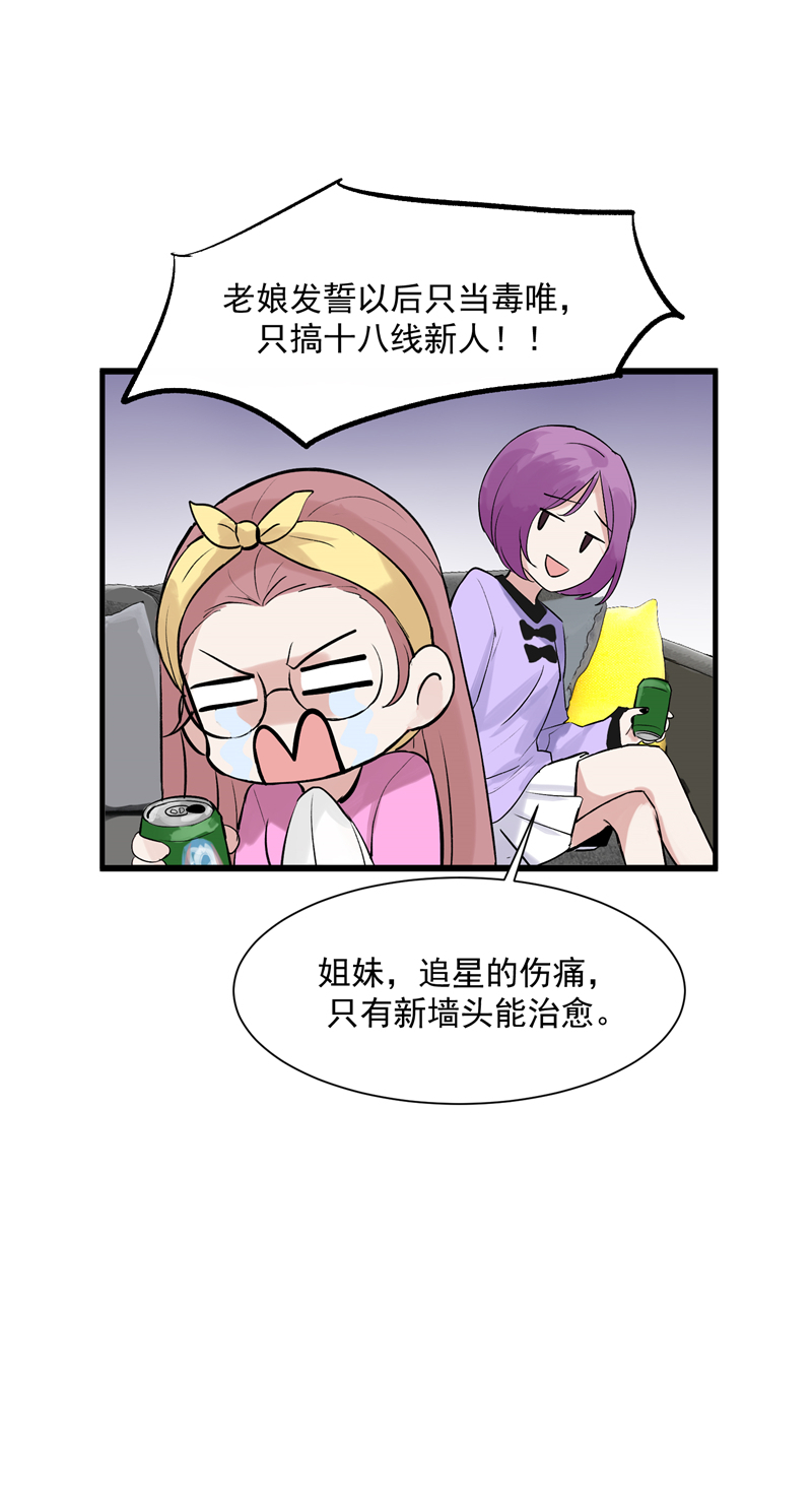 第10话 第一位信徒9