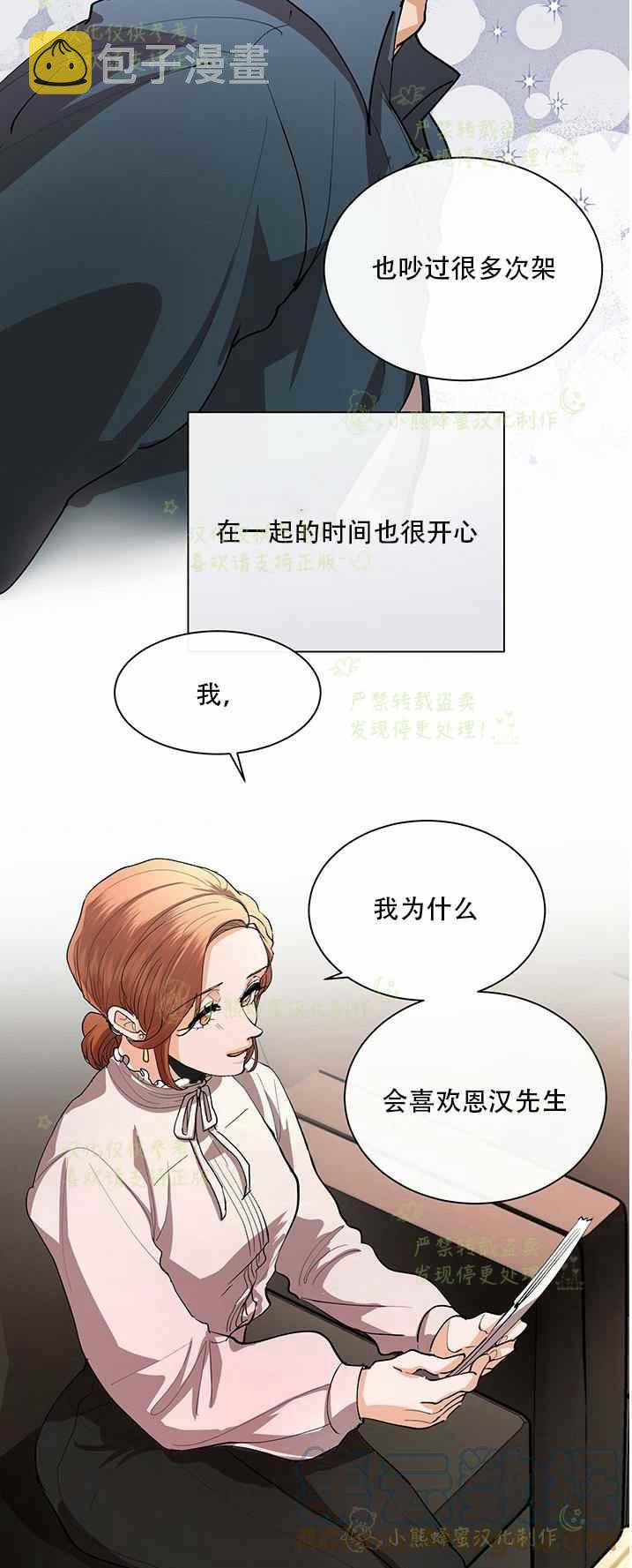 第36话18