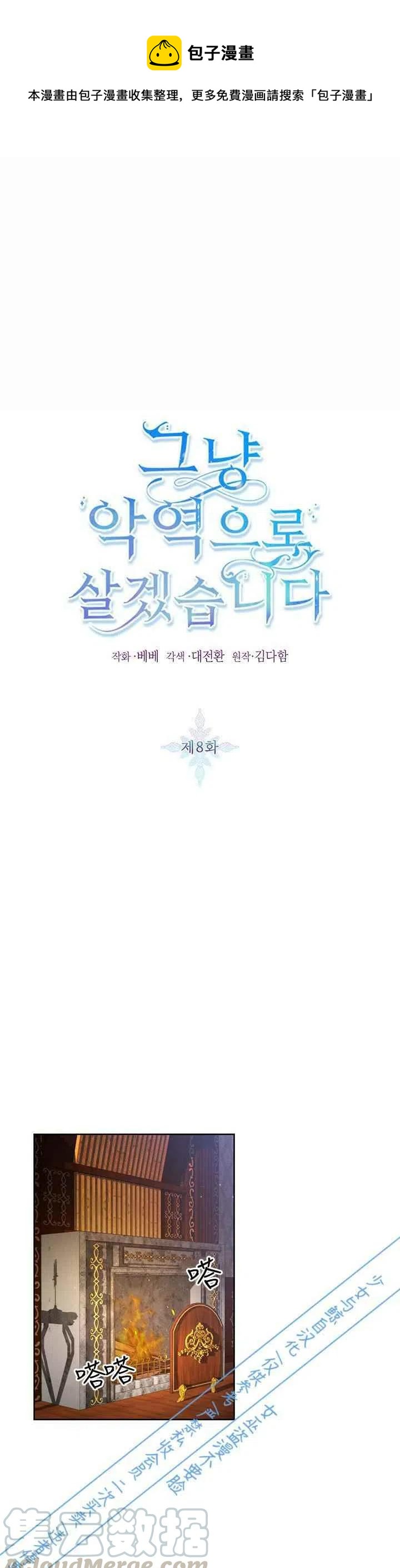 第8话0