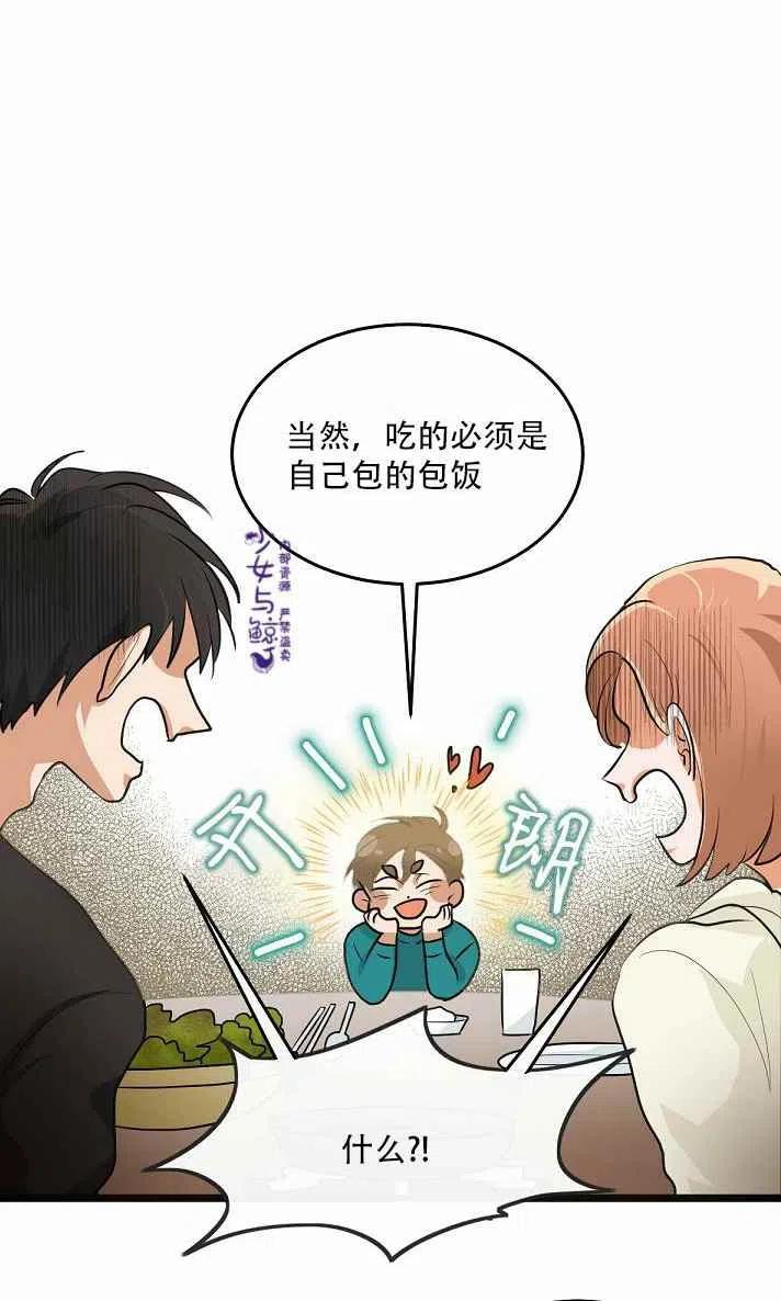 第5话23