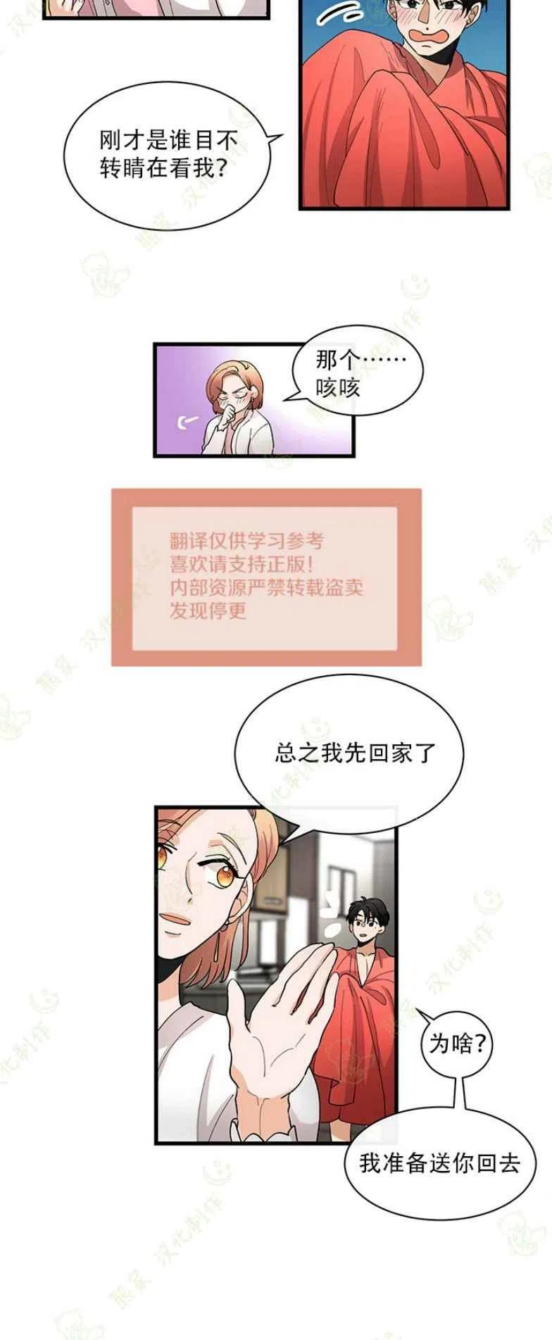 第25话9