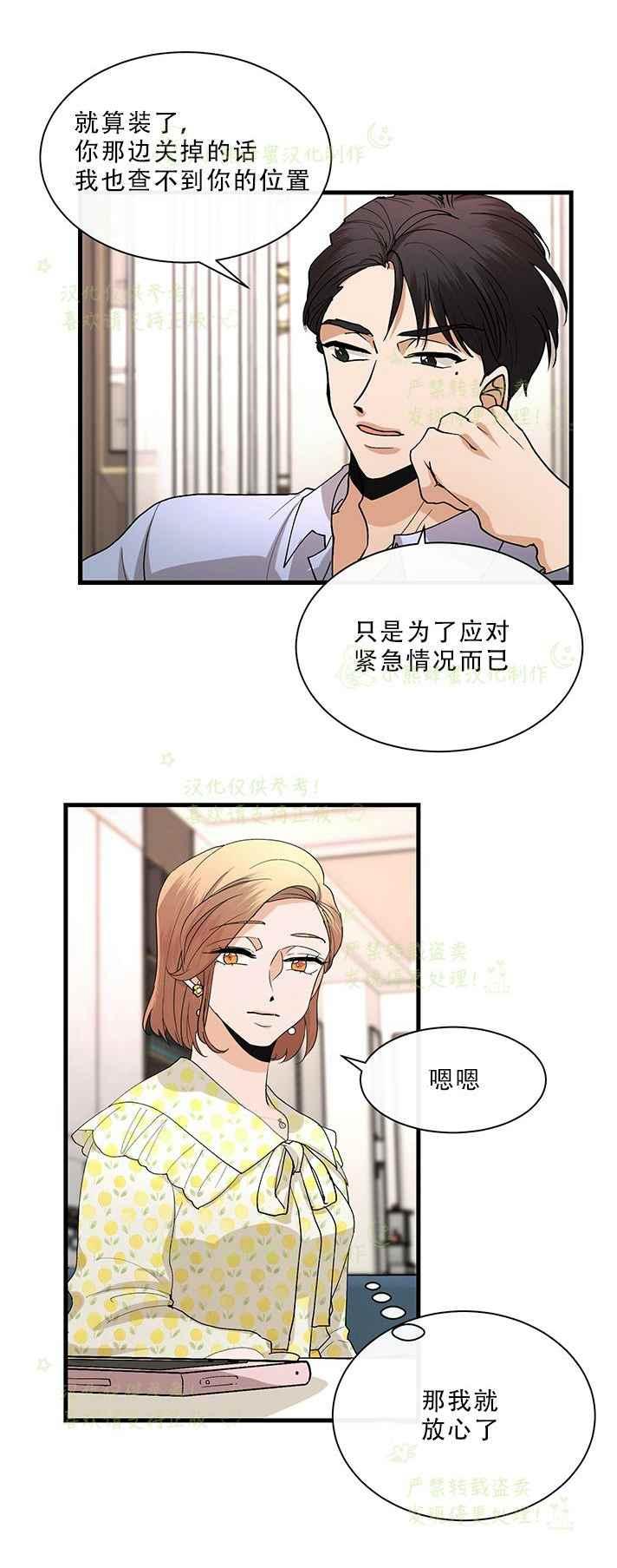 第32话7