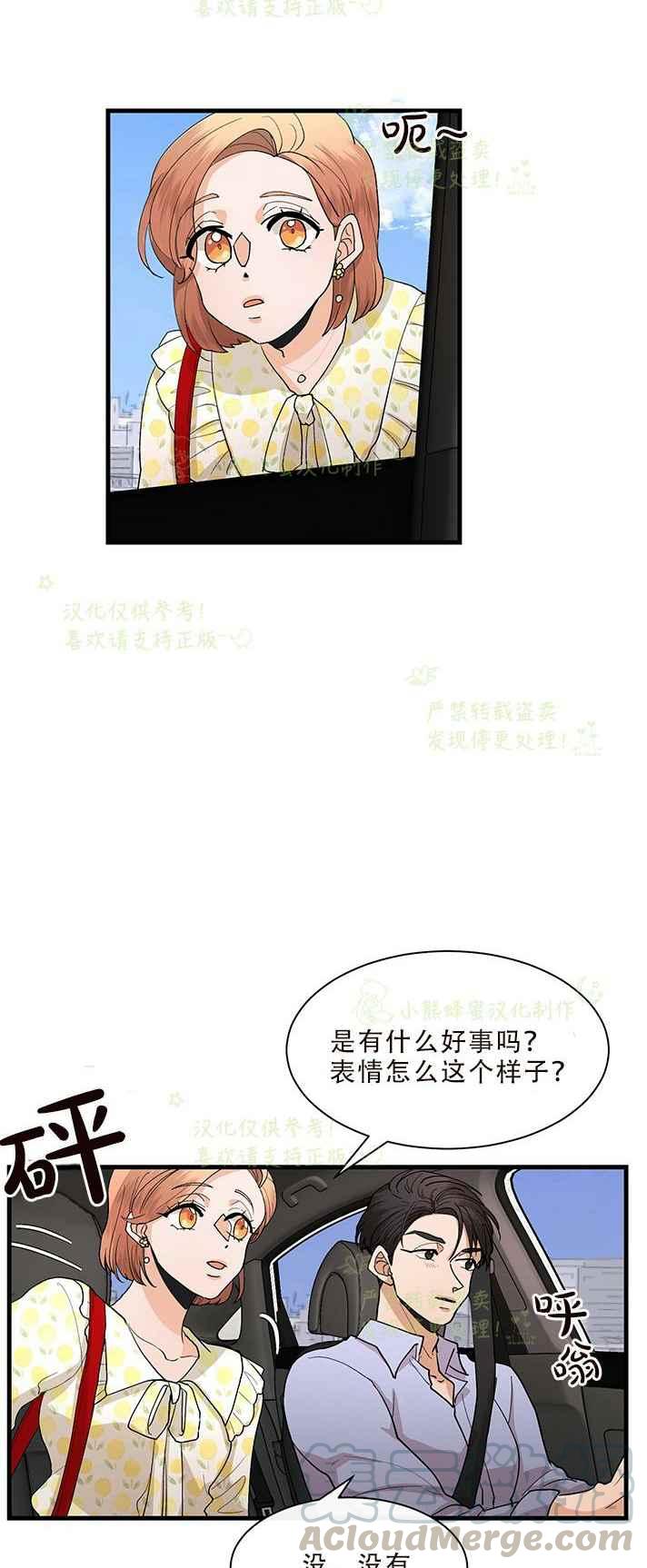 第31话12