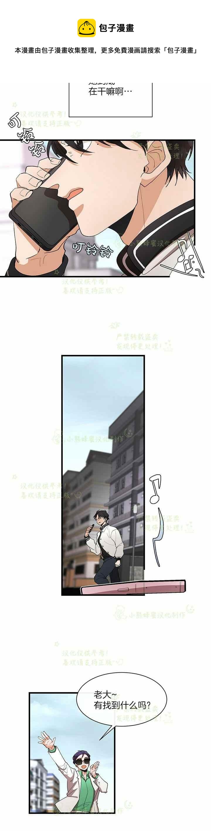 第39话5