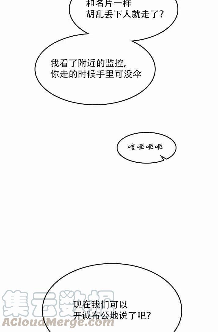 第3话26