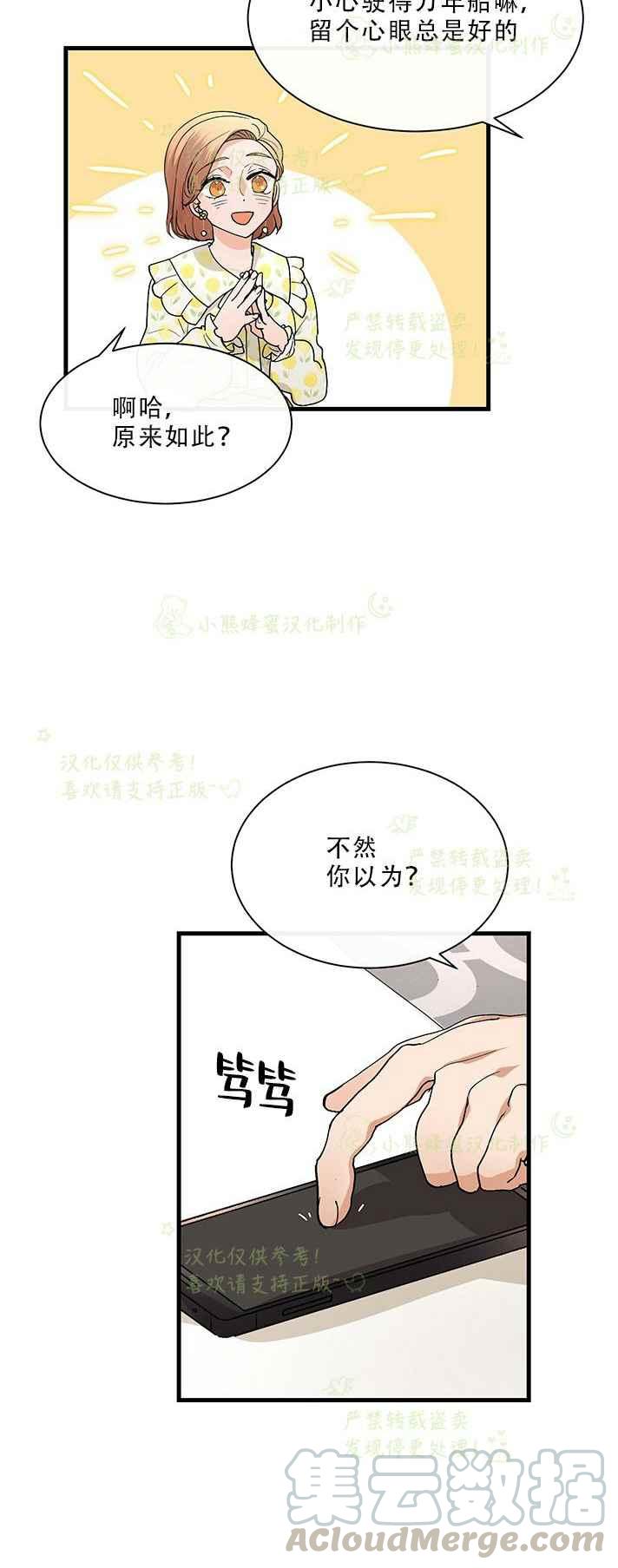 第32话6