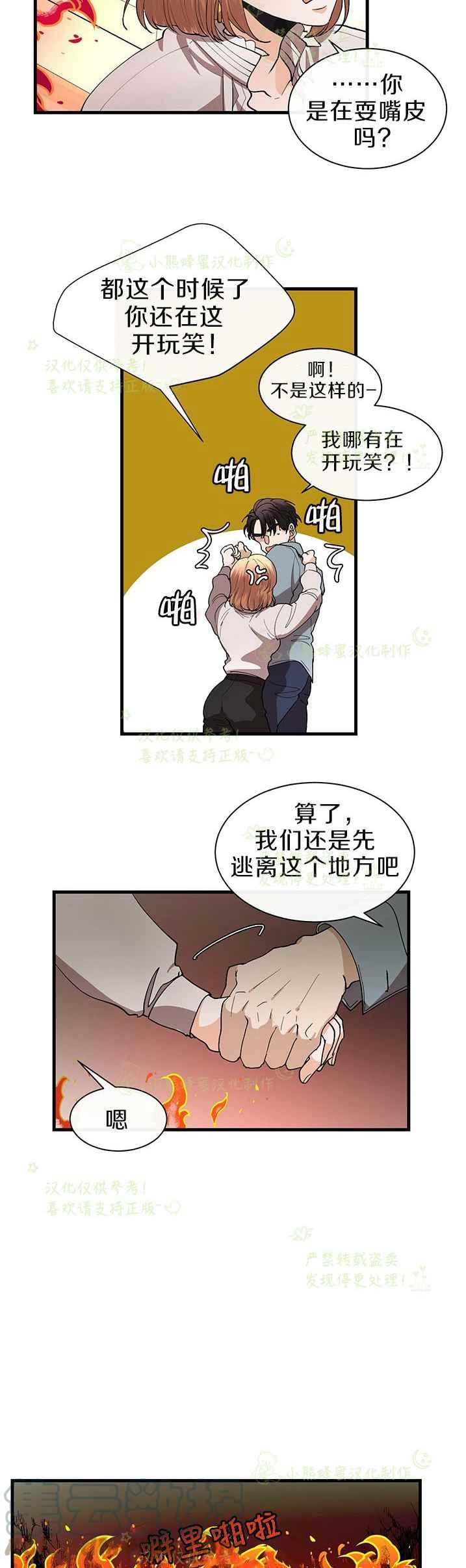 第42话2