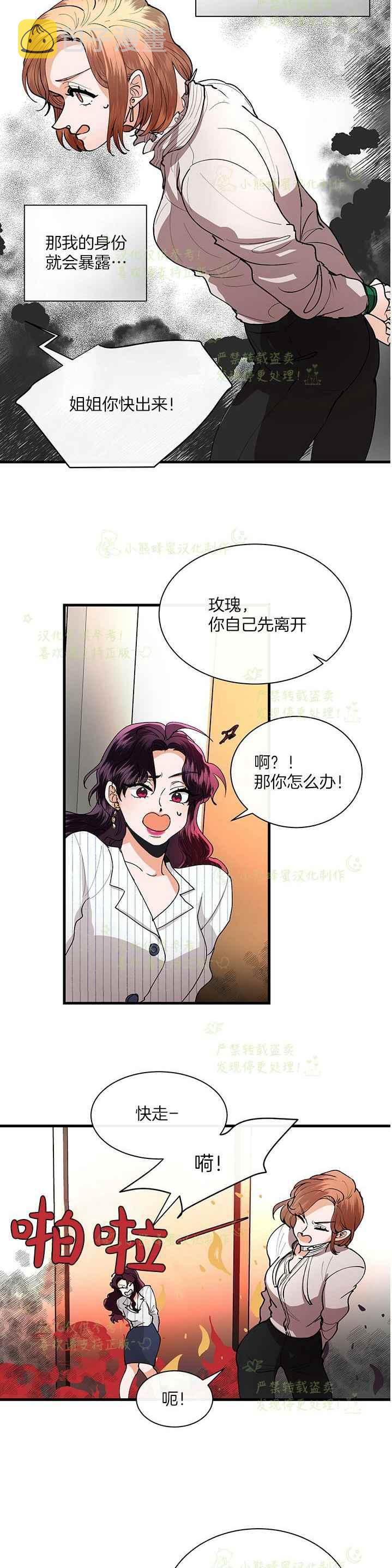 第41话5