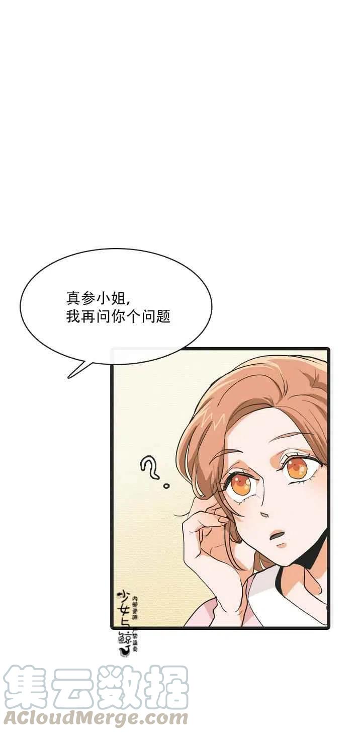 第4话20