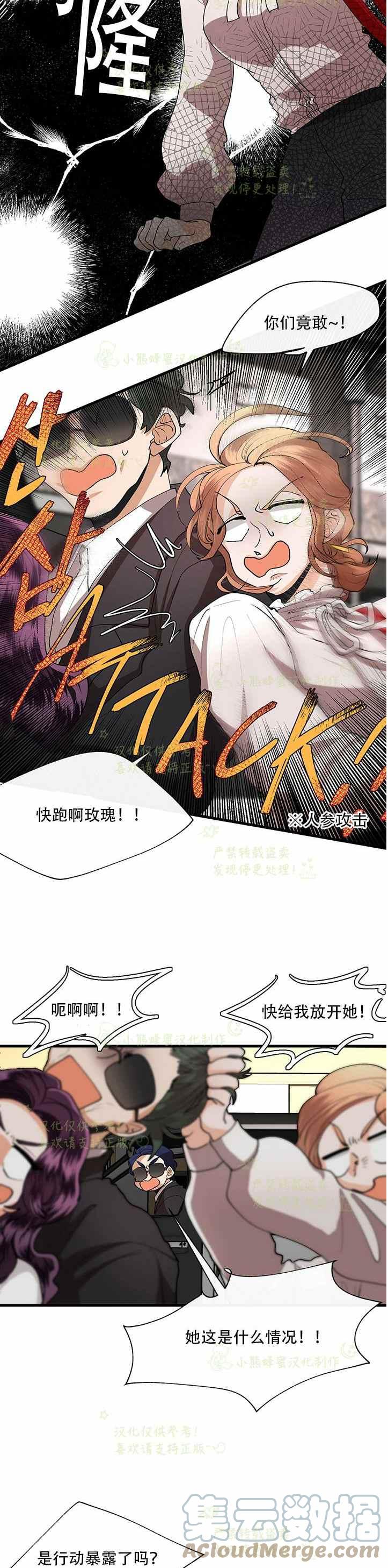 第38话2