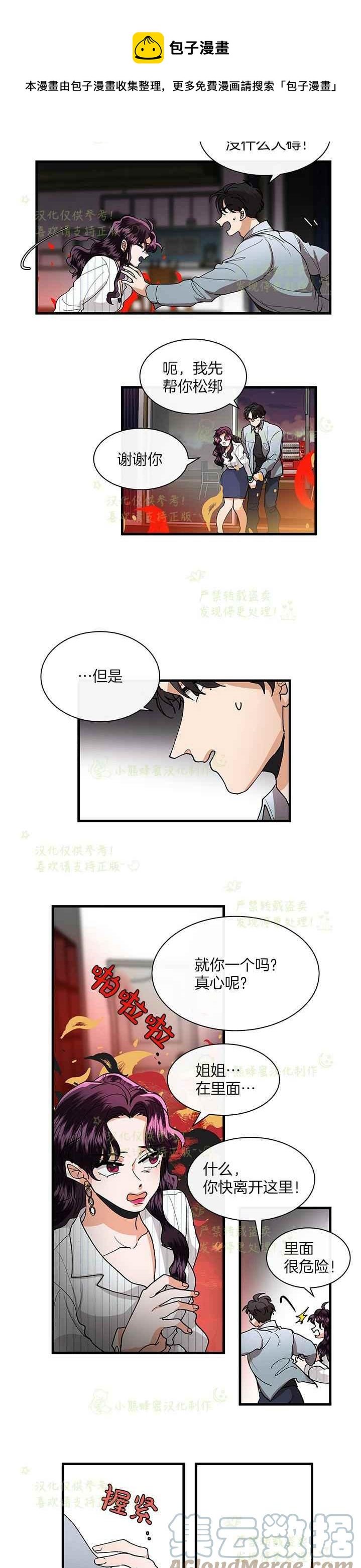 第41话8