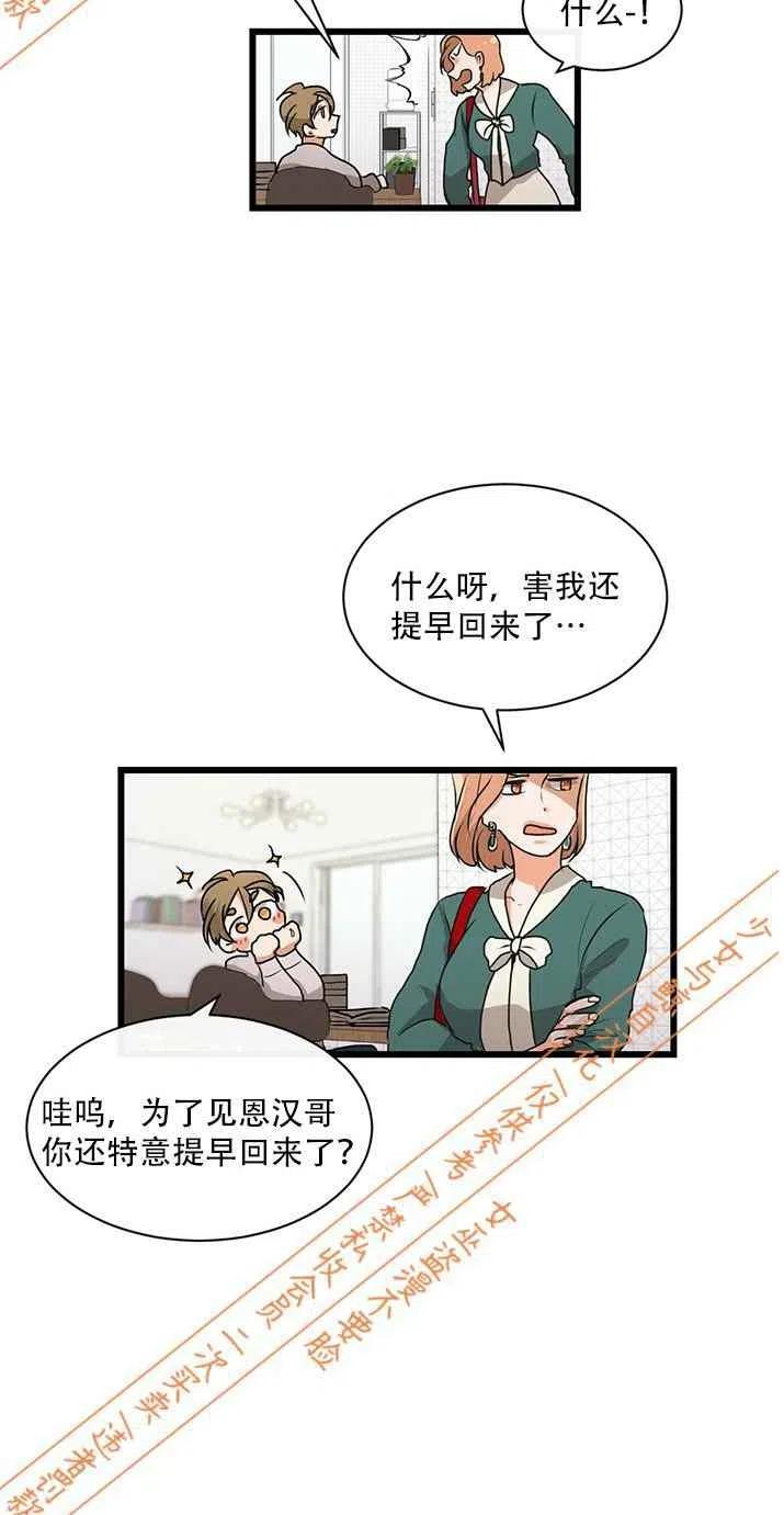 第9话3