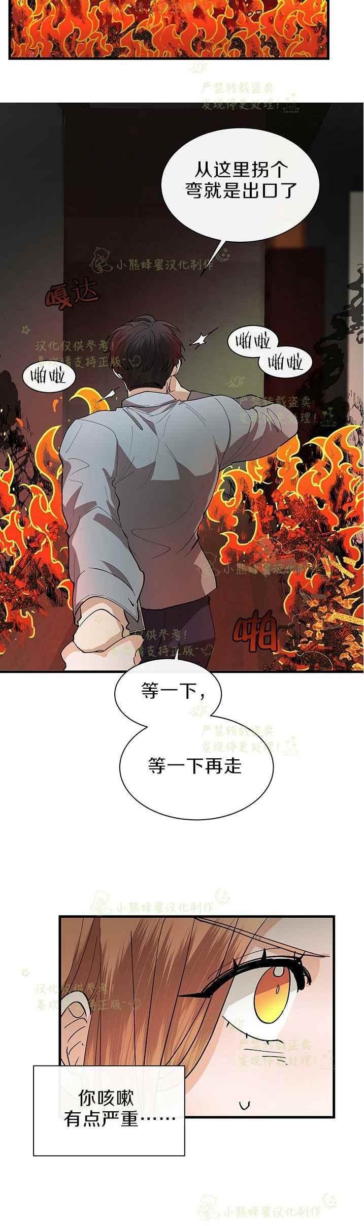 第42话3