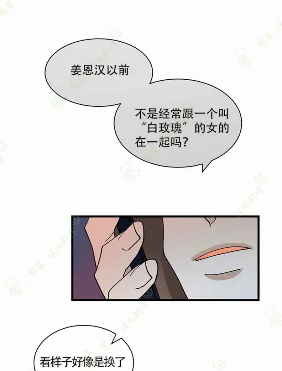 第25话23