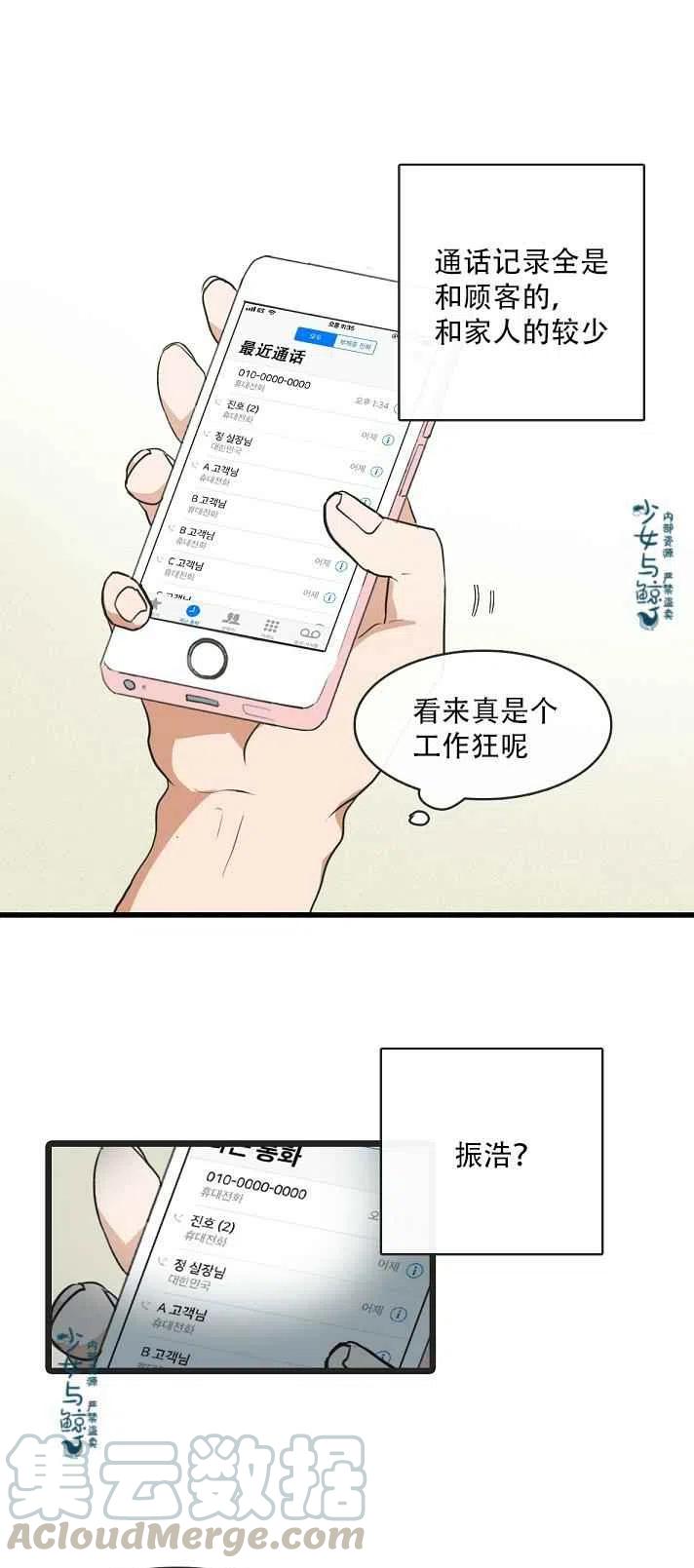 第4话10