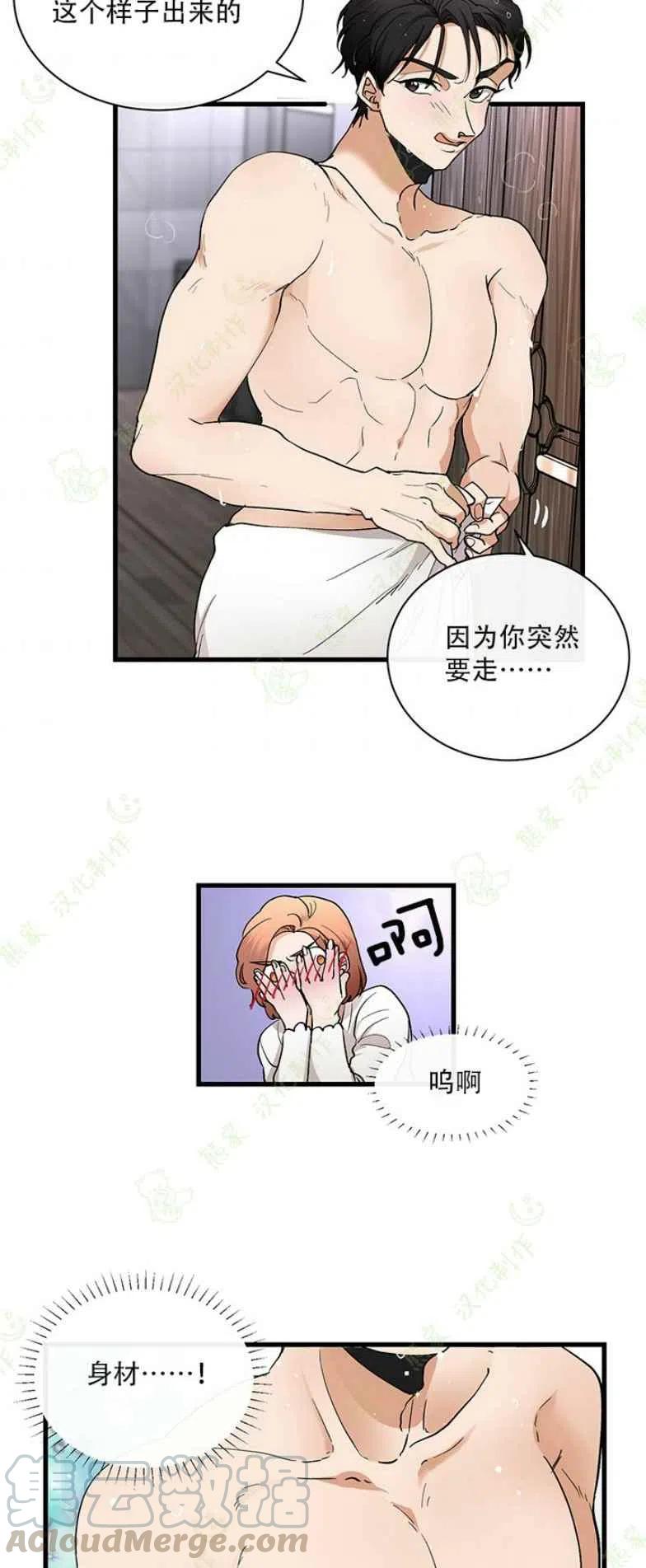 第25话2